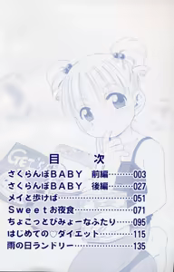 Page 4 of Sweet Cream - preview thumbnail