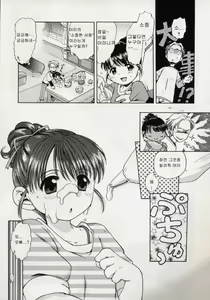 Page 77 of Sweet Cream - preview thumbnail