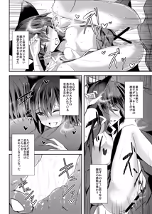 Page 107 of Mutsumigoto Soushuuhen - preview thumbnail