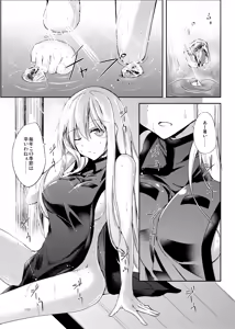 Page 110 of Mutsumigoto Soushuuhen - preview thumbnail