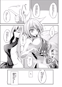 Page 112 of Mutsumigoto Soushuuhen - preview thumbnail