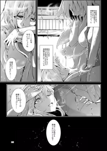 Page 126 of Mutsumigoto Soushuuhen - preview thumbnail
