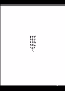 Page 127 of Mutsumigoto Soushuuhen - preview thumbnail
