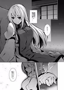 Page 132 of Mutsumigoto Soushuuhen - preview thumbnail