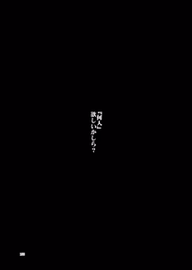 Page 134 of Mutsumigoto Soushuuhen - preview thumbnail