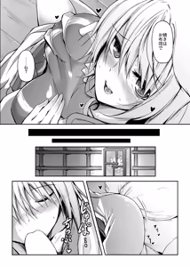 Page 14 of Mutsumigoto Soushuuhen - preview thumbnail