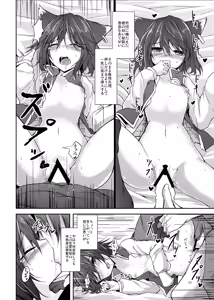 Page 27 of Mutsumigoto Soushuuhen - preview thumbnail