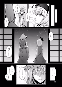 Page 35 of Mutsumigoto Soushuuhen - preview thumbnail