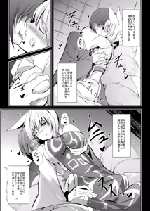 Page 40 of Mutsumigoto Soushuuhen - preview thumbnail