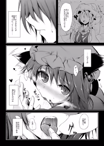 Page 49 of Mutsumigoto Soushuuhen - preview thumbnail