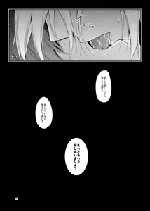 Page 58 of Mutsumigoto Soushuuhen - preview thumbnail