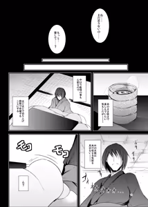 Page 79 of Mutsumigoto Soushuuhen - preview thumbnail