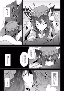 Page 80 of Mutsumigoto Soushuuhen - preview thumbnail