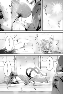 Page 98 of Mutsumigoto Soushuuhen - preview thumbnail
