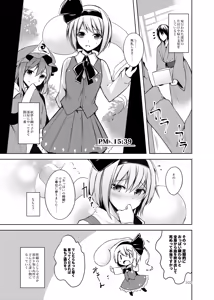 Page 103 of Hakumayo no Techo - preview thumbnail