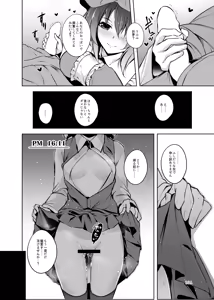 Page 105 of Hakumayo no Techo - preview thumbnail