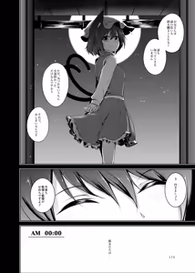 Page 115 of Hakumayo no Techo - preview thumbnail