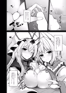 Page 119 of Hakumayo no Techo - preview thumbnail