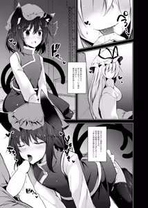 Page 120 of Hakumayo no Techo - preview thumbnail