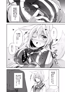 Page 15 of Hakumayo no Techo - preview thumbnail