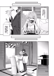Page 16 of Hakumayo no Techo - preview thumbnail
