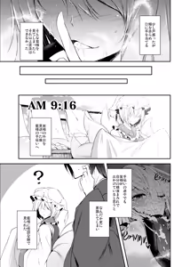 Page 24 of Hakumayo no Techo - preview thumbnail