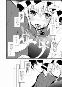 Page 39 of Hakumayo no Techo - preview thumbnail