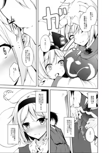 Page 44 of Hakumayo no Techo - preview thumbnail