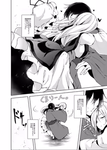 Page 51 of Hakumayo no Techo - preview thumbnail