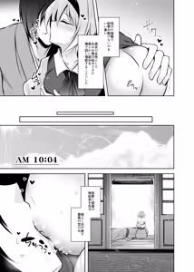 Page 78 of Hakumayo no Techo - preview thumbnail