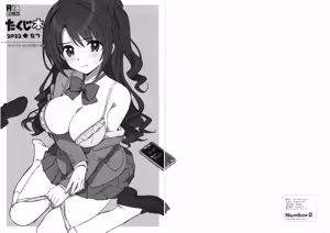 Page 9 of Takuji Hon 2022 Natsu - preview thumbnail