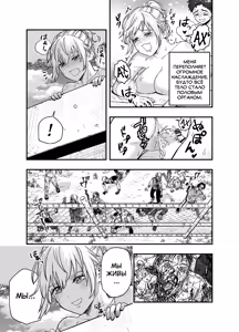 Page 47 of Kono Sekai de Kimi to - preview thumbnail
