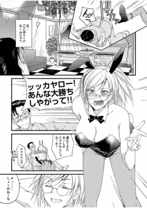 Page 32 of 人気コンカフェ秘密の裏オプ体験記 - preview thumbnail
