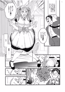 Page 4 of 人気コンカフェ秘密の裏オプ体験記 - preview thumbnail