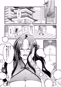 Page 53 of 人気コンカフェ秘密の裏オプ体験記 - preview thumbnail