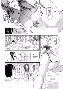 Page 61 of 人気コンカフェ秘密の裏オプ体験記 - preview thumbnail