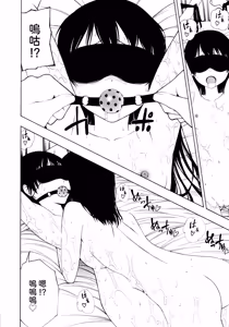 Page 22 of Tobari Adikkushon - preview thumbnail