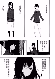 Page 3 of Tobari Adikkushon - preview thumbnail