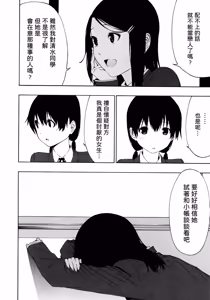 Page 6 of Tobari Adikkushon - preview thumbnail