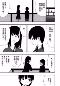 Page 7 of Tobari Adikkushon - preview thumbnail