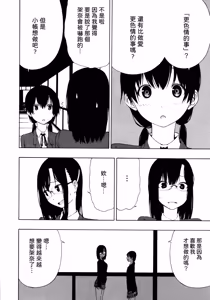 Page 10 of Tobari Adikkushon - preview thumbnail