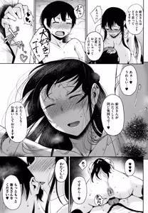 Page 722 of Tanishi Part 2 - preview thumbnail