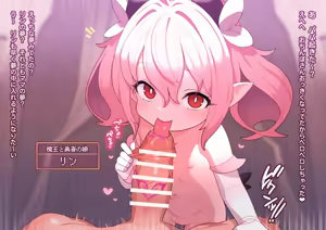 Page 25 of リリちゃんの恋奴隷AS1 - preview thumbnail
