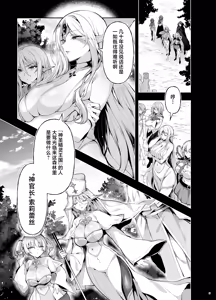Page 3 of Elf ni Inmon o Tsukeru Hon LEVEL:9 - preview thumbnail