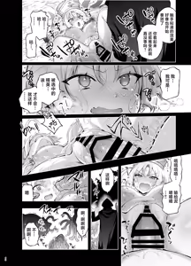 Page 38 of Elf ni Inmon o Tsukeru Hon LEVEL:9 - preview thumbnail