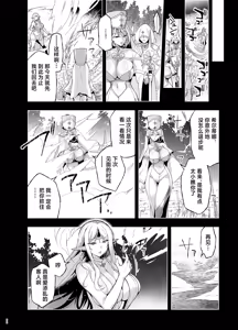Page 50 of Elf ni Inmon o Tsukeru Hon LEVEL:9 - preview thumbnail