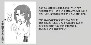 Page 673 of atte nanakusa fanbox until 2026-05-11 - preview thumbnail