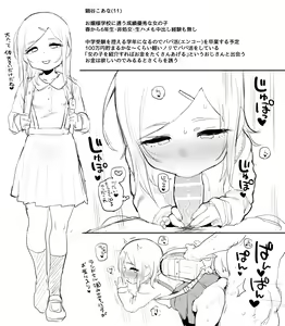 Page 68 of atte nanakusa fanbox until 2026-05-11 - preview thumbnail