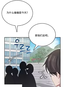 Page 3 of 飞机杯女神连线中 Wireless Onahole - Chapter 60 机翻 - preview thumbnail