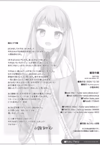Page 8 of Raku Pera vol.28 Comic Market 105 - preview thumbnail